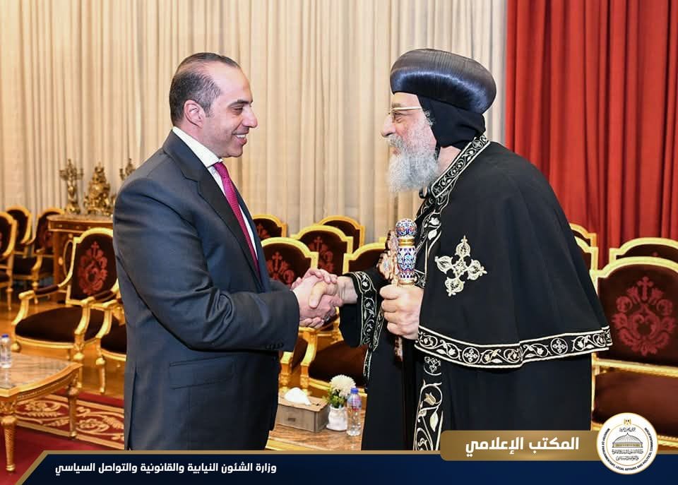 وزير الشئون النيابية يهنئ البابا تواضروس الثاني بمناسبة عيد القيامة المجيد بالمقر البابوي في الكاتدرائية المرقسية بالعباسية