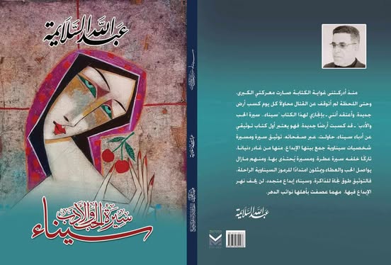 بطاقة عرفان.. بقلم  عبد الله السلايمة