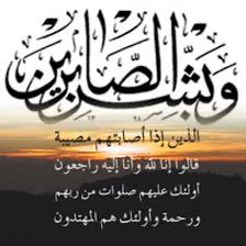 وفاة والدة القنصل العام المصري في جدة.. وتلقي العزاء الثلاثاء بمقر القنصلية