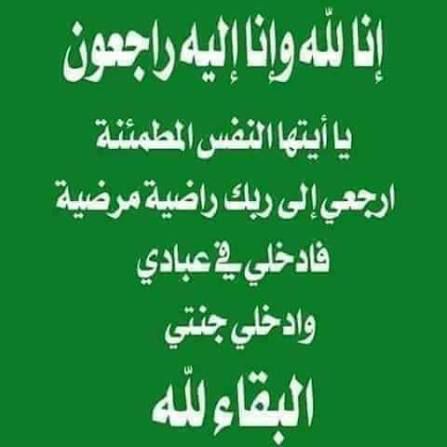 عزاء واجب.. “مصر تلاتين” ينعي شقيق الأستاذ فوزي الزامل مدير مكتب القنصل العام بجدة