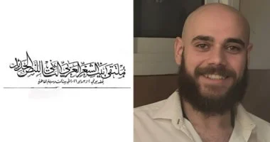 ممنوع عبور المشاة.. قصيدة محمد خالد الشرقاوي في ملتقى بيت الشعر العربي