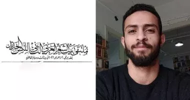 لعنة التكرار.. قصيدة محمد خيرى في ملتقى بيت الشعر العربي