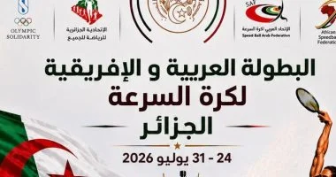 اليوم.. استكمال فعاليات البطولة العربية والأفريقية لكرة السرعة بالجزائر