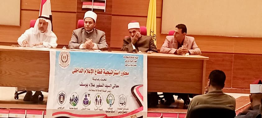 أوقاف شمال سيناء ومجمع إعلام بئر العبد ينظمان لقاءً موسعًا لتنمية الأسرة وتصحيح المفاهيم
