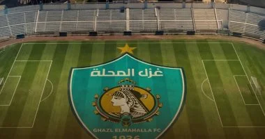 غزل المحلة يبدأ فترة الإعداد اليوم في حضور الصفقات الجديدة