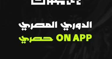 تعرف على جدول مباريات الدور الأول للدورى المصرى كاملا